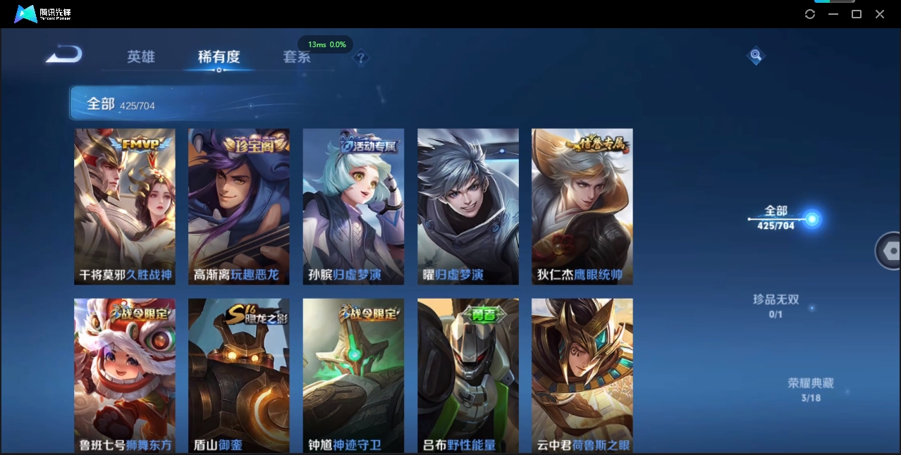 WZQM3421448王者荣耀账号详情图29 WZQM3421448王者荣耀账号详情图29