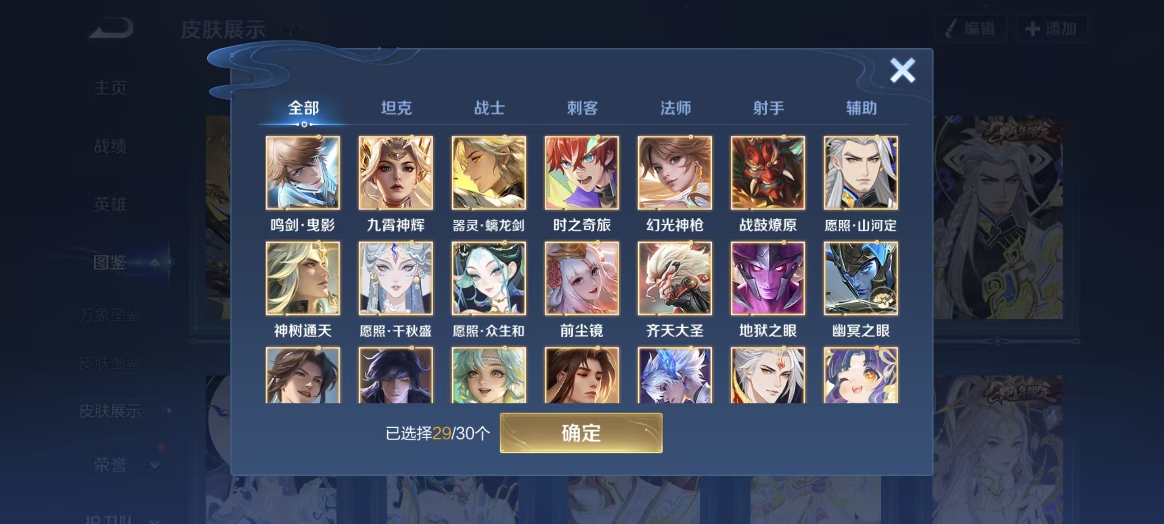 WZQM432183王者荣耀账号详情图4