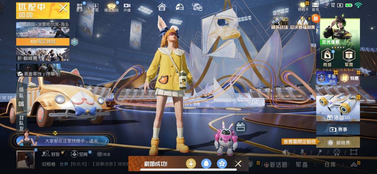 HPSJ3430444和平精英账号详情图3 HPSJ3430444和平精英账号详情图3