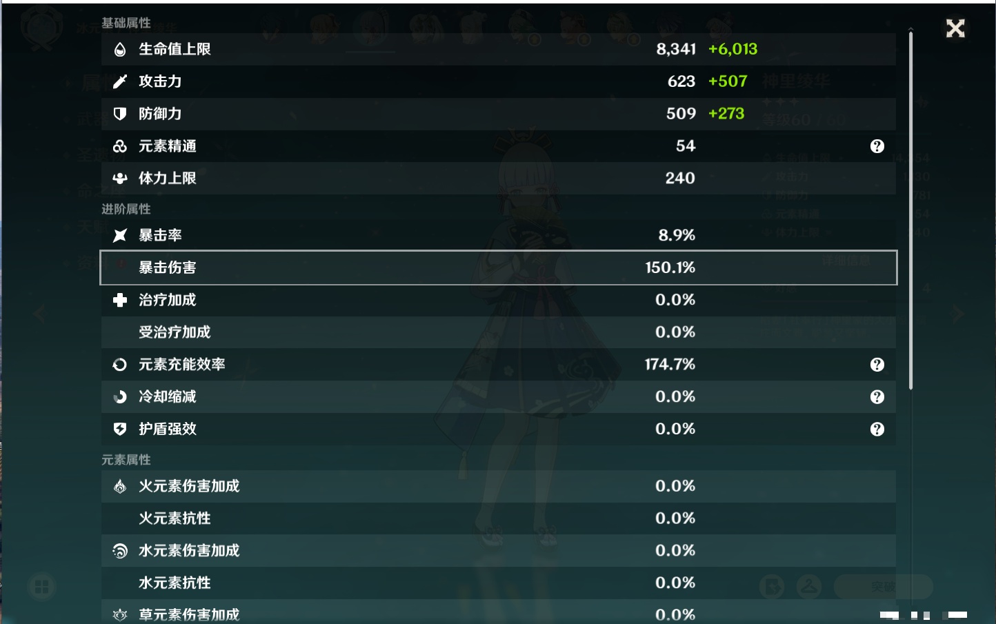 YSMK316777原神账号详情图3