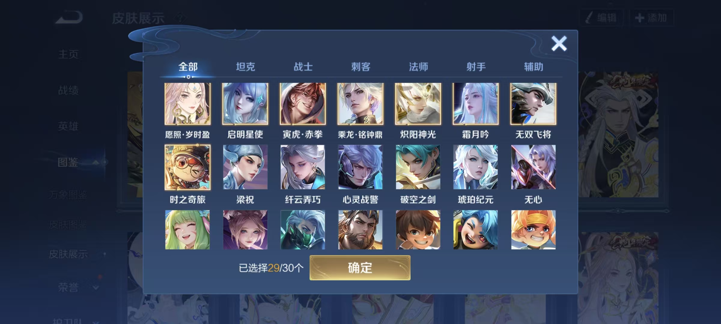 WZQM432183王者荣耀账号详情图5