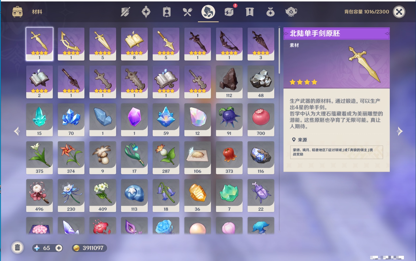 YSMK316089原神账号详情图64 YSMK316089原神账号详情图64