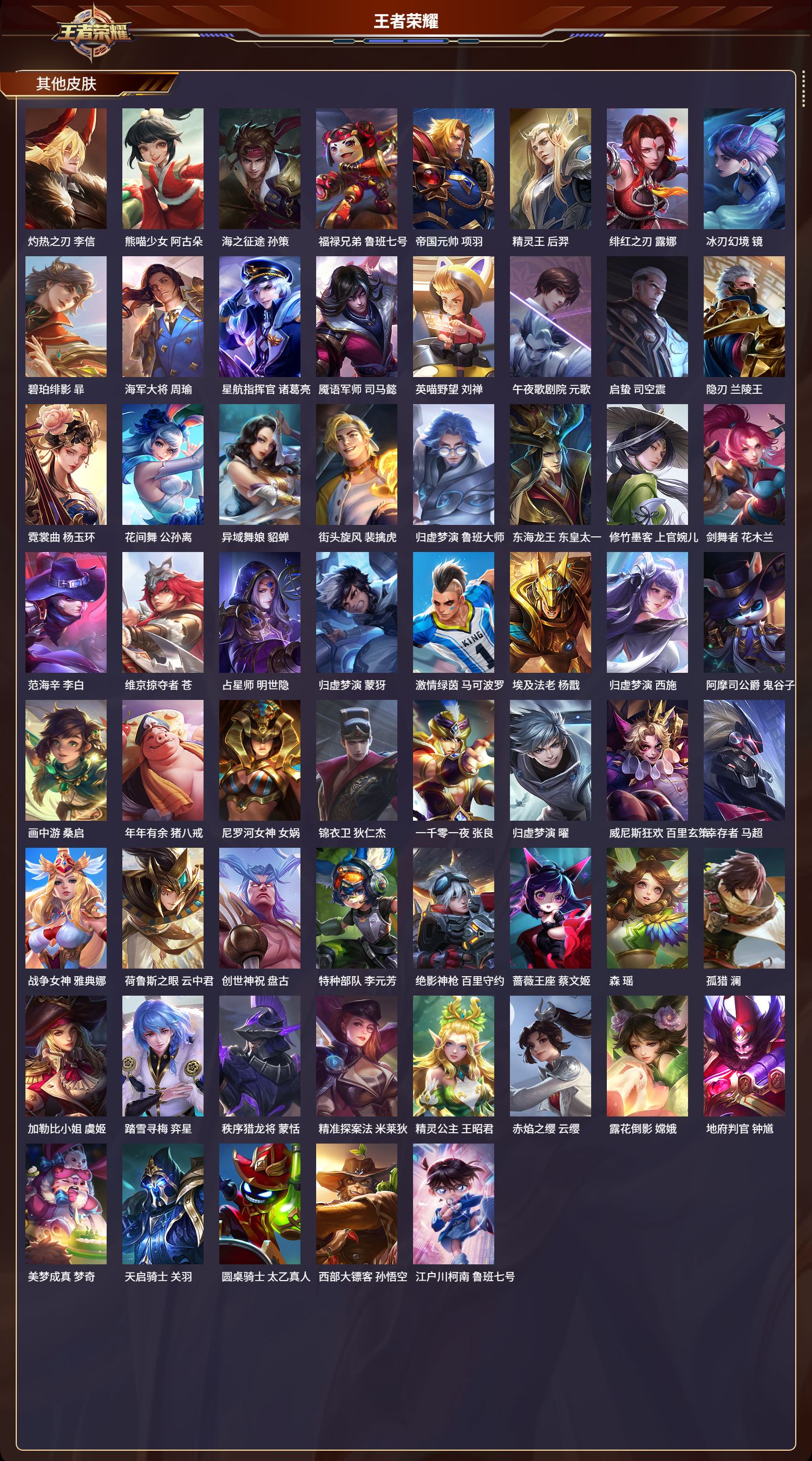 WZQM3421448王者荣耀账号详情图5 WZQM3421448王者荣耀账号详情图5