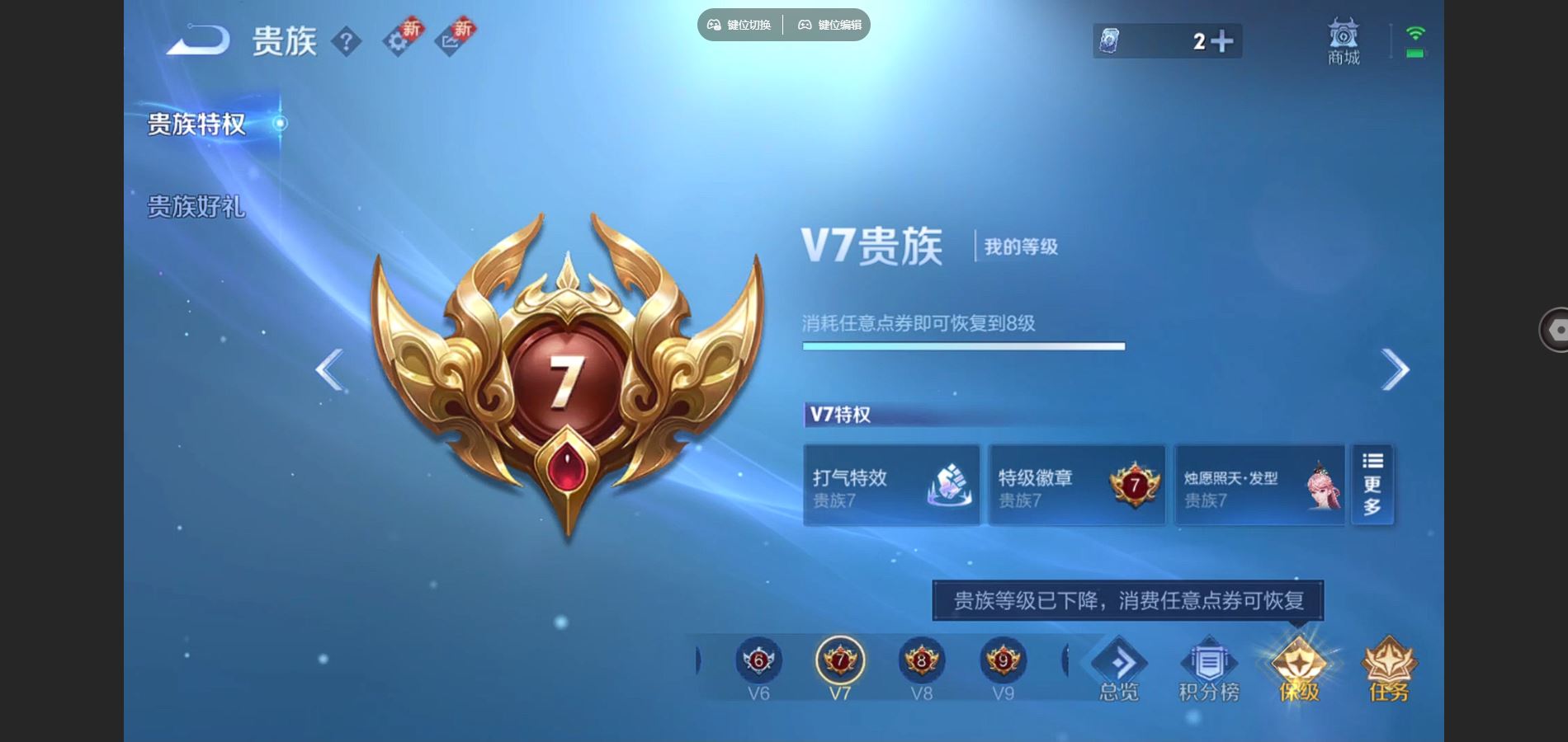 WZCMW424566王者荣耀账号详情图9 WZCMW424566王者荣耀账号详情图9