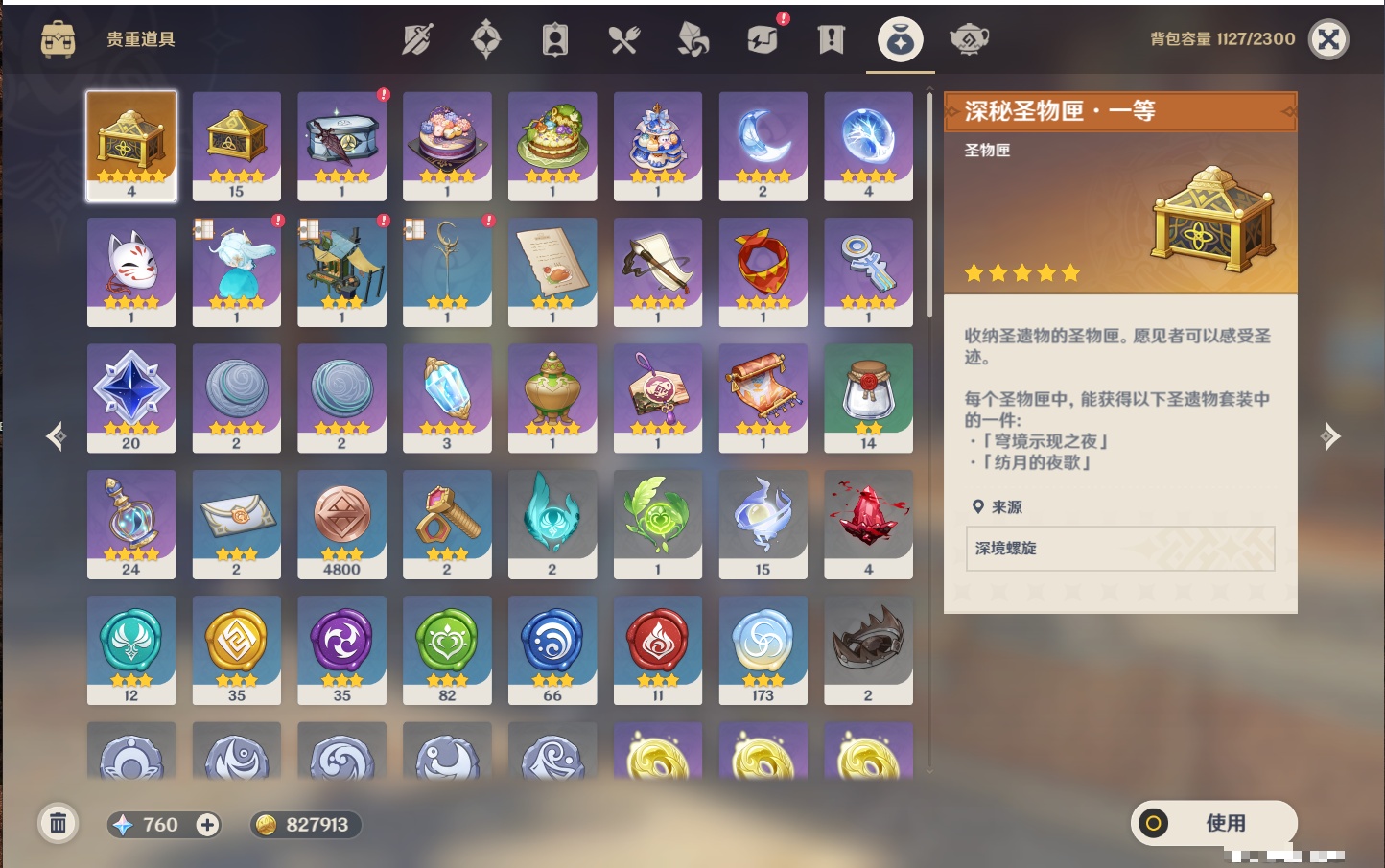 YSMK316779原神账号详情图34