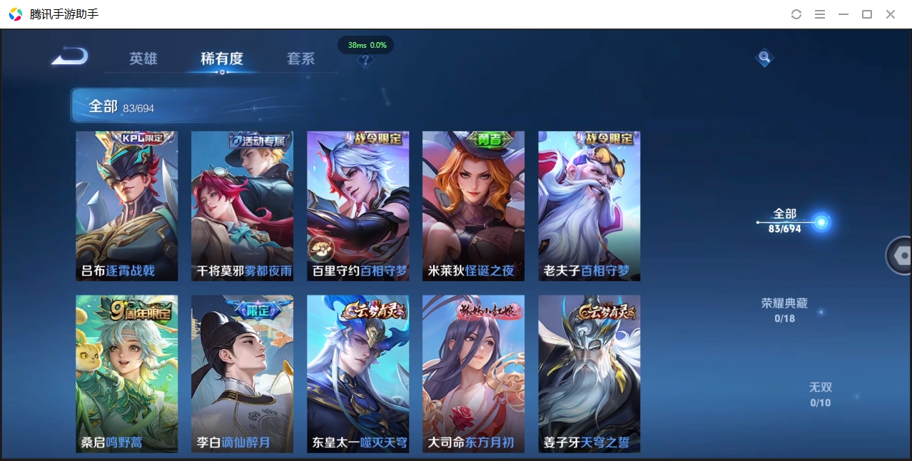 WZQM3421370王者荣耀账号详情图9