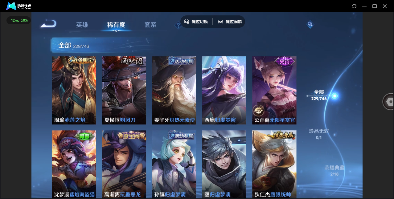 WZCMW3428350王者荣耀账号详情图13 WZCMW3428350王者荣耀账号详情图13