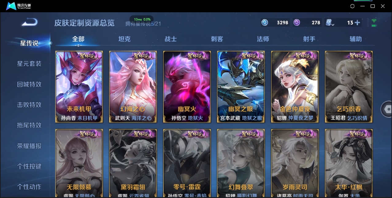 WZQM3421448王者荣耀账号详情图51 WZQM3421448王者荣耀账号详情图51