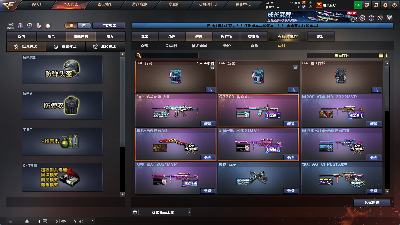 CFFFWY45194穿越火线账号详情图17