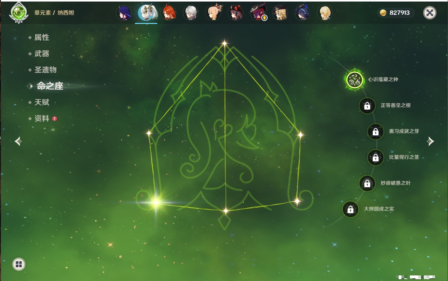 YSMK316779原神账号详情图21