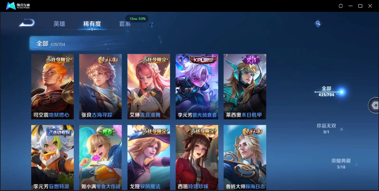 WZQM3421448王者荣耀账号详情图13 WZQM3421448王者荣耀账号详情图13