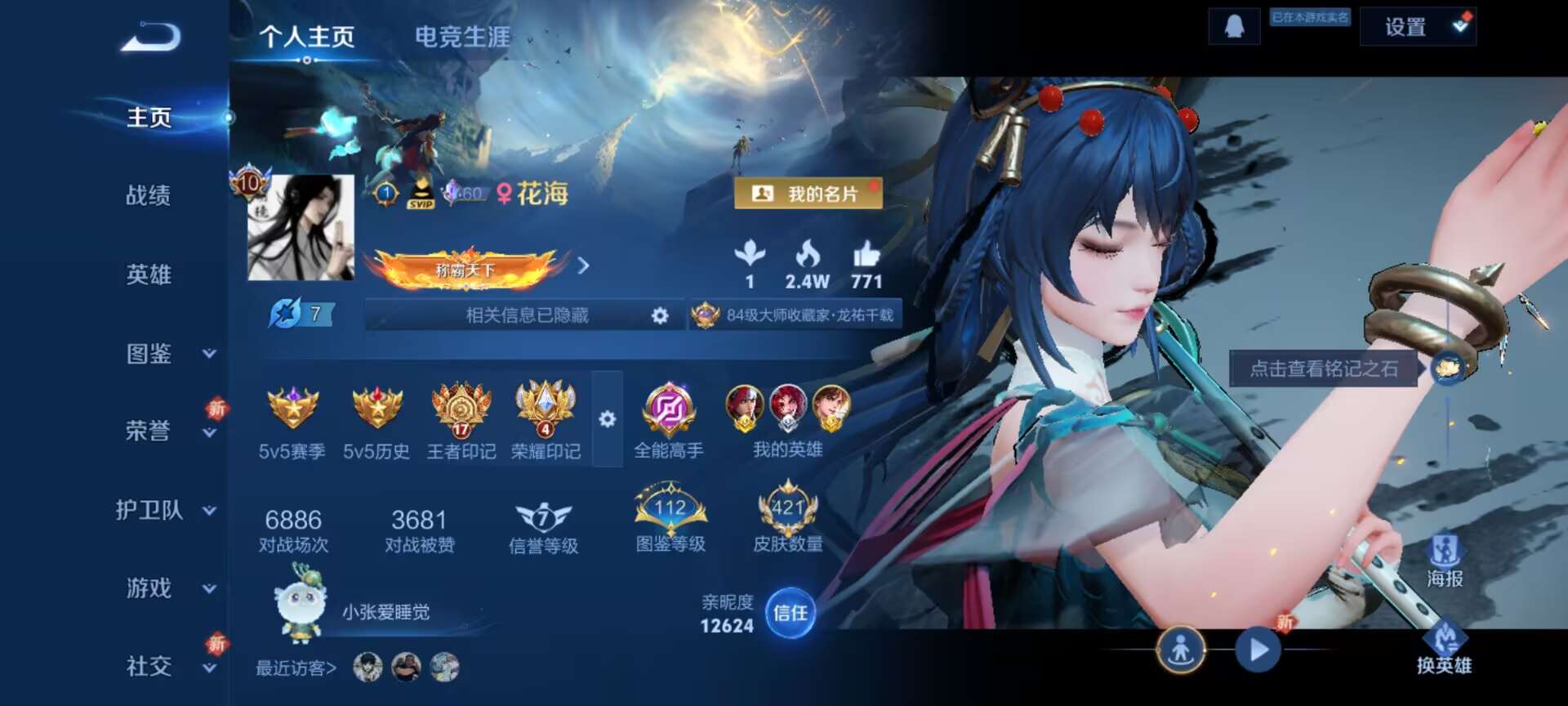 王者荣耀账号安卓QQ125英雄-425皮肤-安卓QQ/荣耀王者/425皮肤/125英雄/5典藏/0珍品无双/7无双/4珍