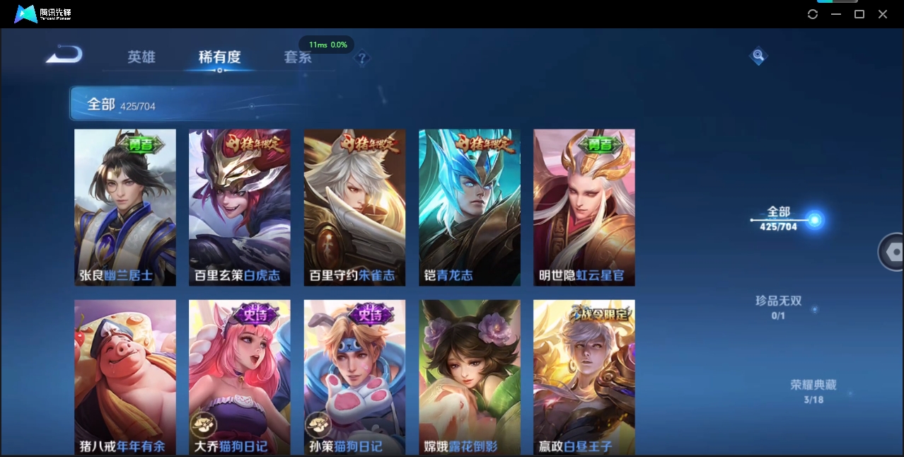 WZQM3421448王者荣耀账号详情图31 WZQM3421448王者荣耀账号详情图31