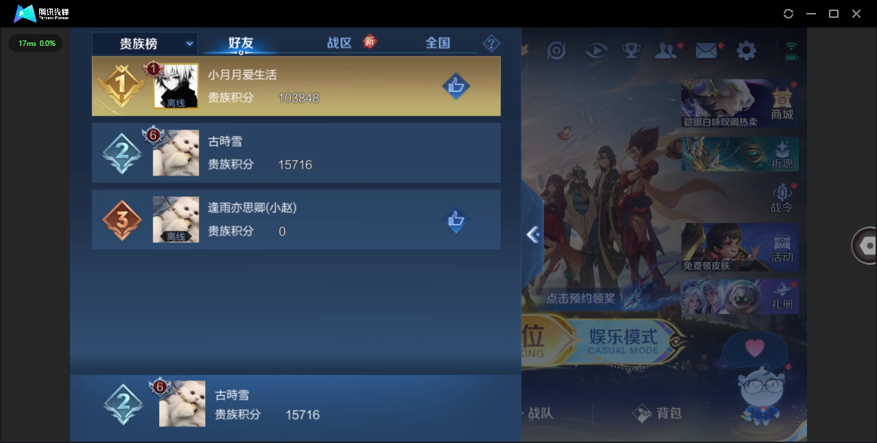 WZQM3421569王者荣耀账号详情图23 WZQM3421569王者荣耀账号详情图23