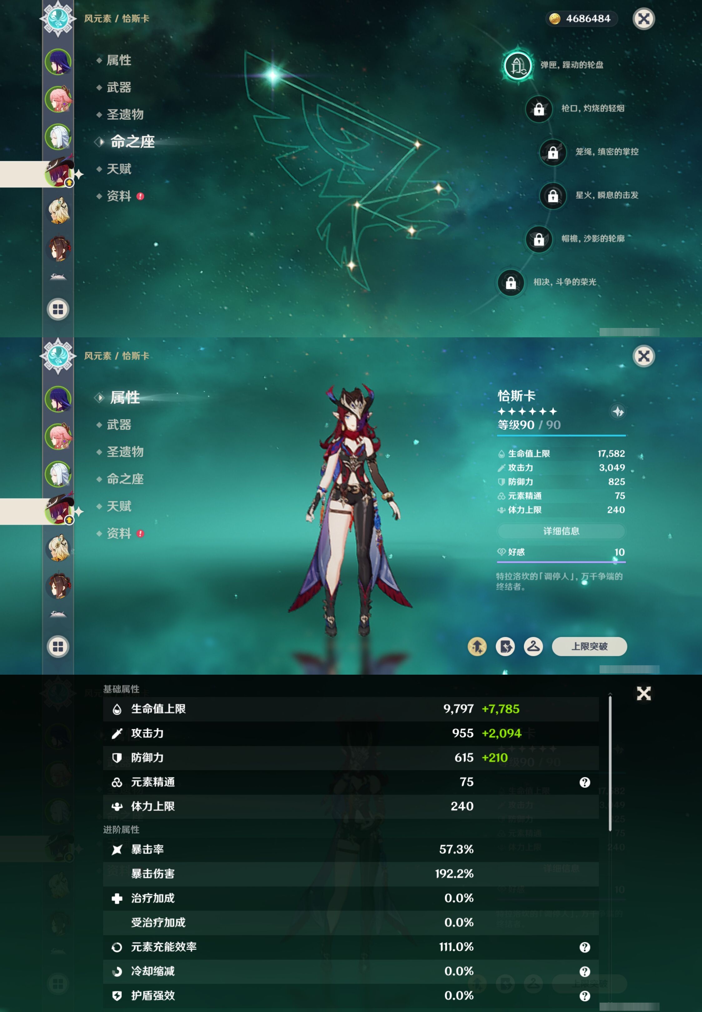 YSMK316780原神账号详情图12