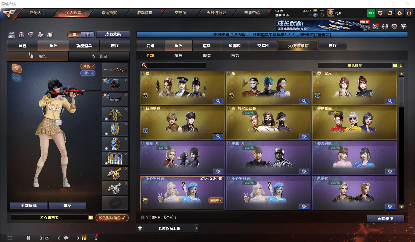 CFCMW373962穿越火线账号详情图11 CFCMW373962穿越火线账号详情图11