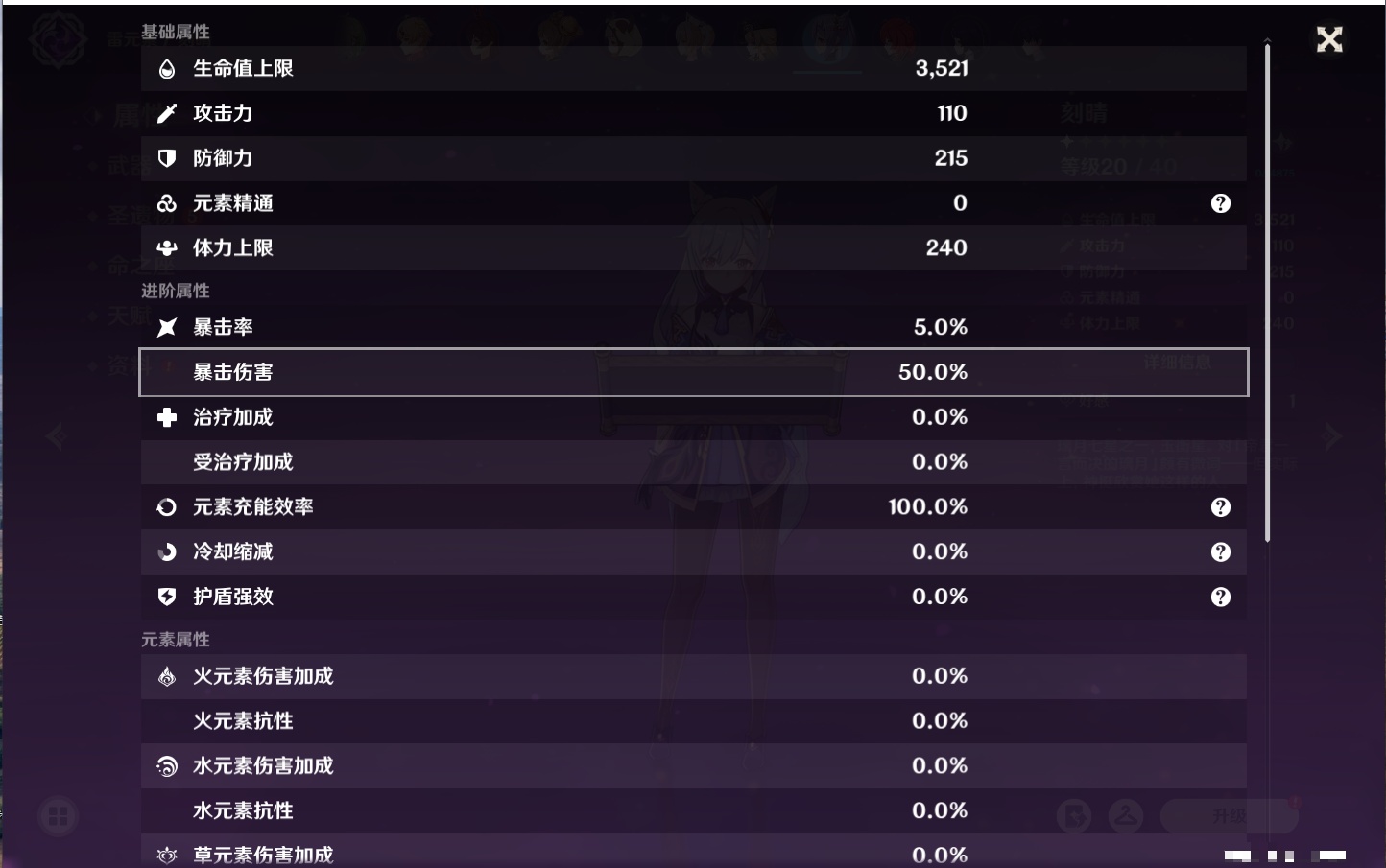 YSMK316777原神账号详情图23