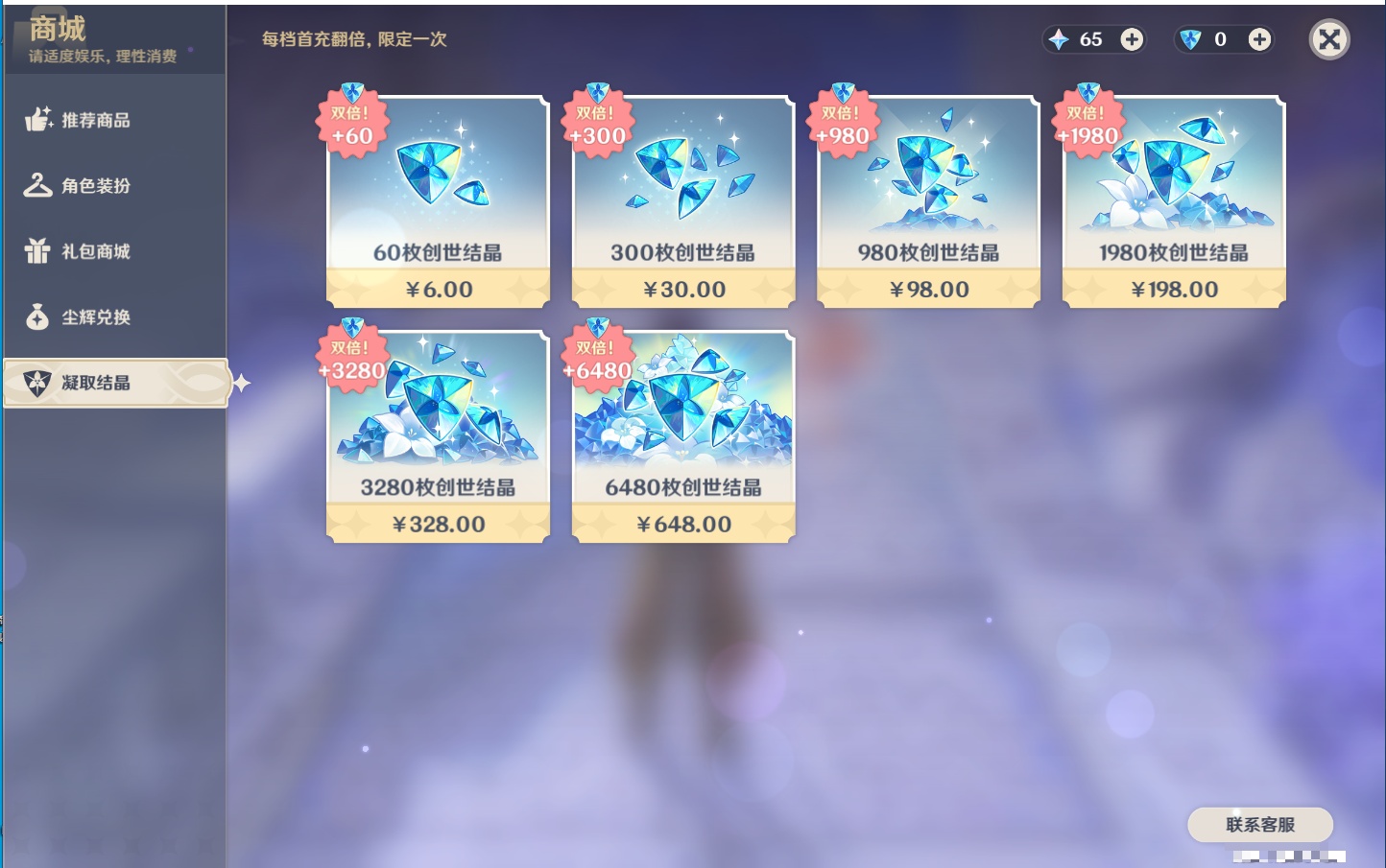 YSMK316089原神账号详情图42 YSMK316089原神账号详情图42