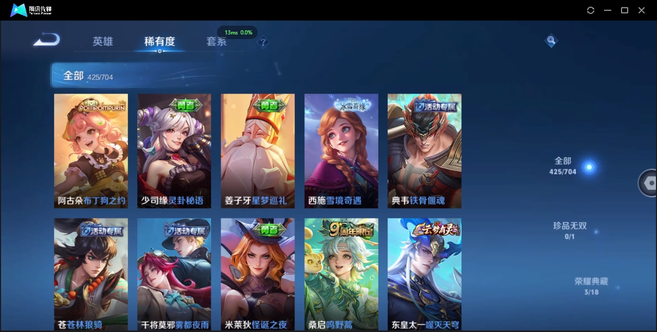 WZQM3421448王者荣耀账号详情图9 WZQM3421448王者荣耀账号详情图9