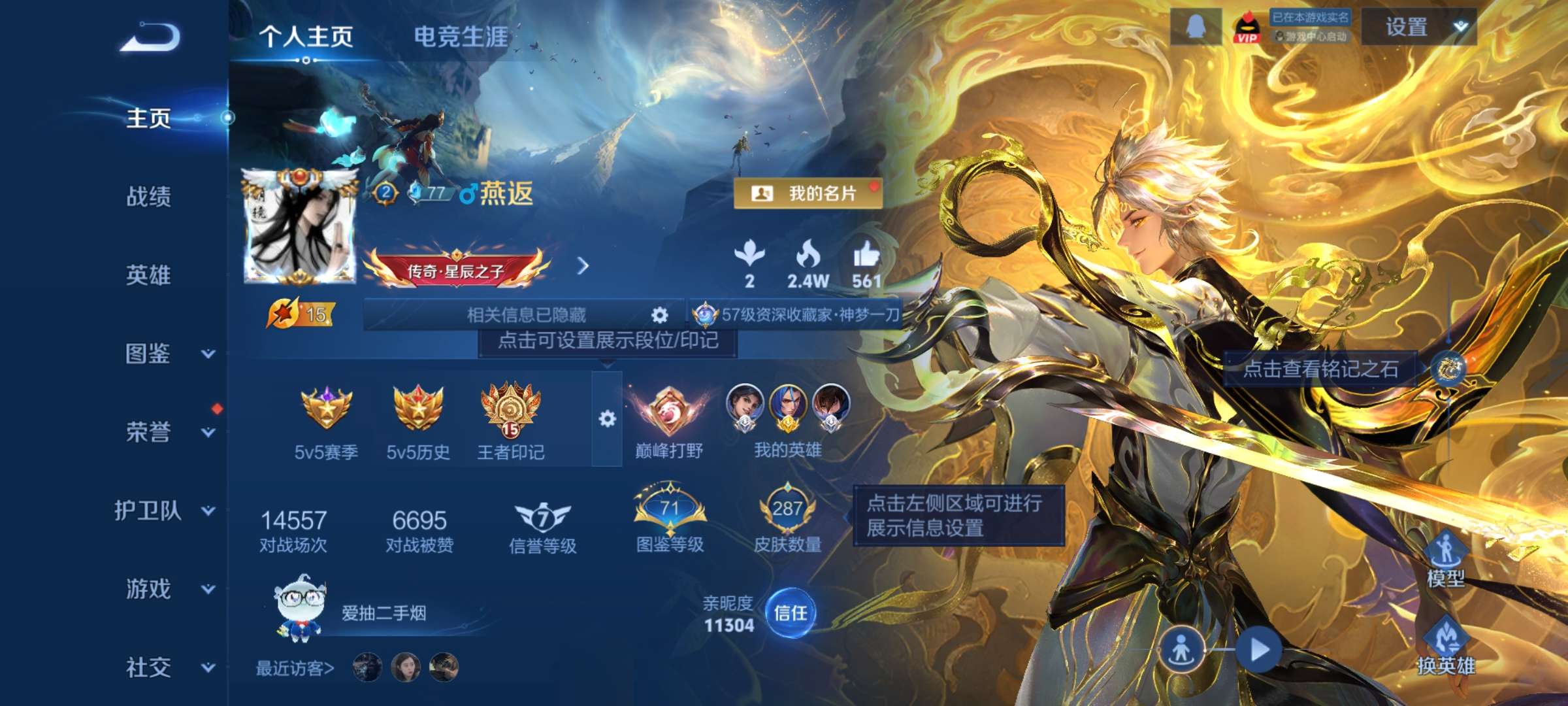 王者荣耀账号安卓QQ安卓QQ/无双王者/291皮肤/123英雄/2典藏/0珍品无双/1无双/1珍品传说/24传说/77史