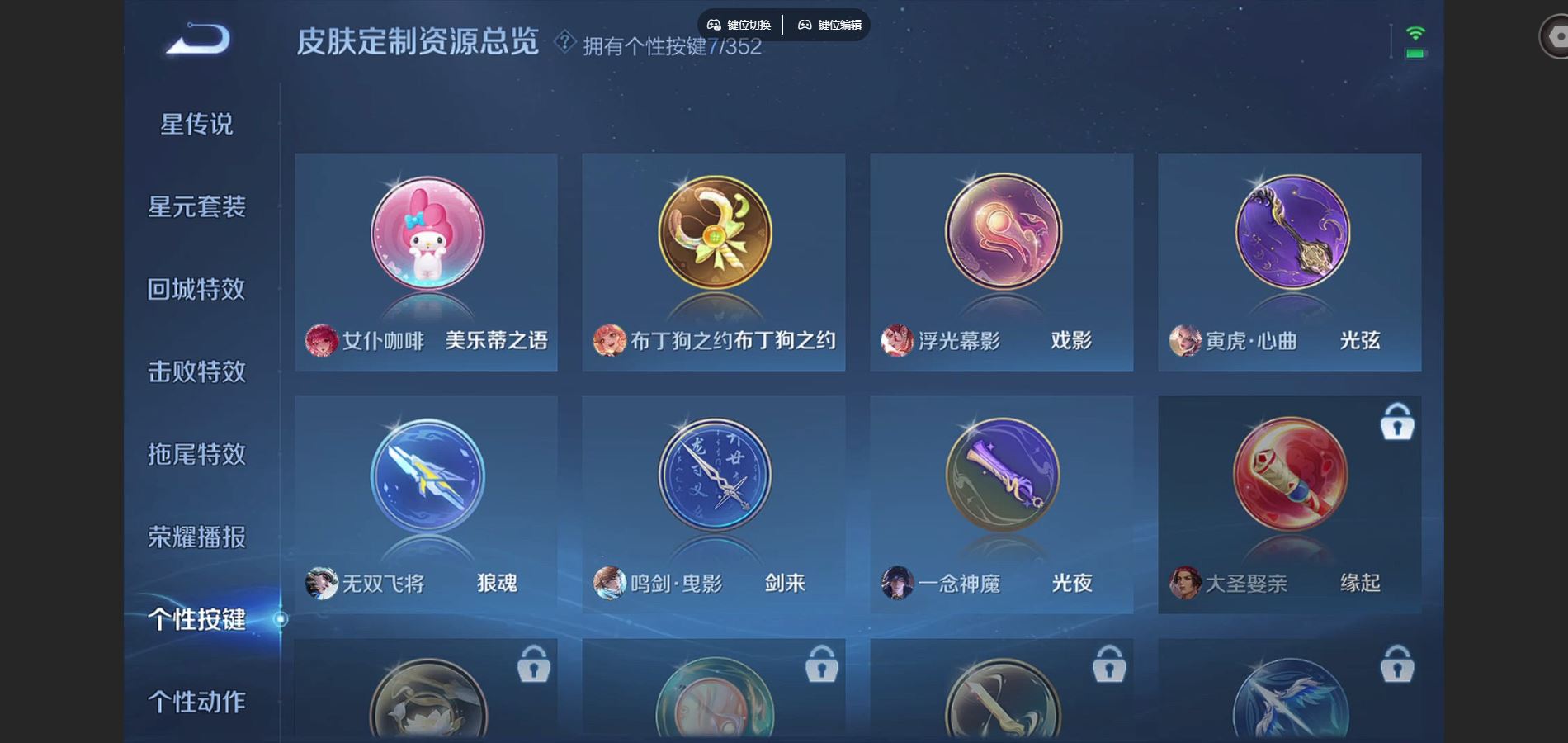 WZCMW424573王者荣耀账号详情图11