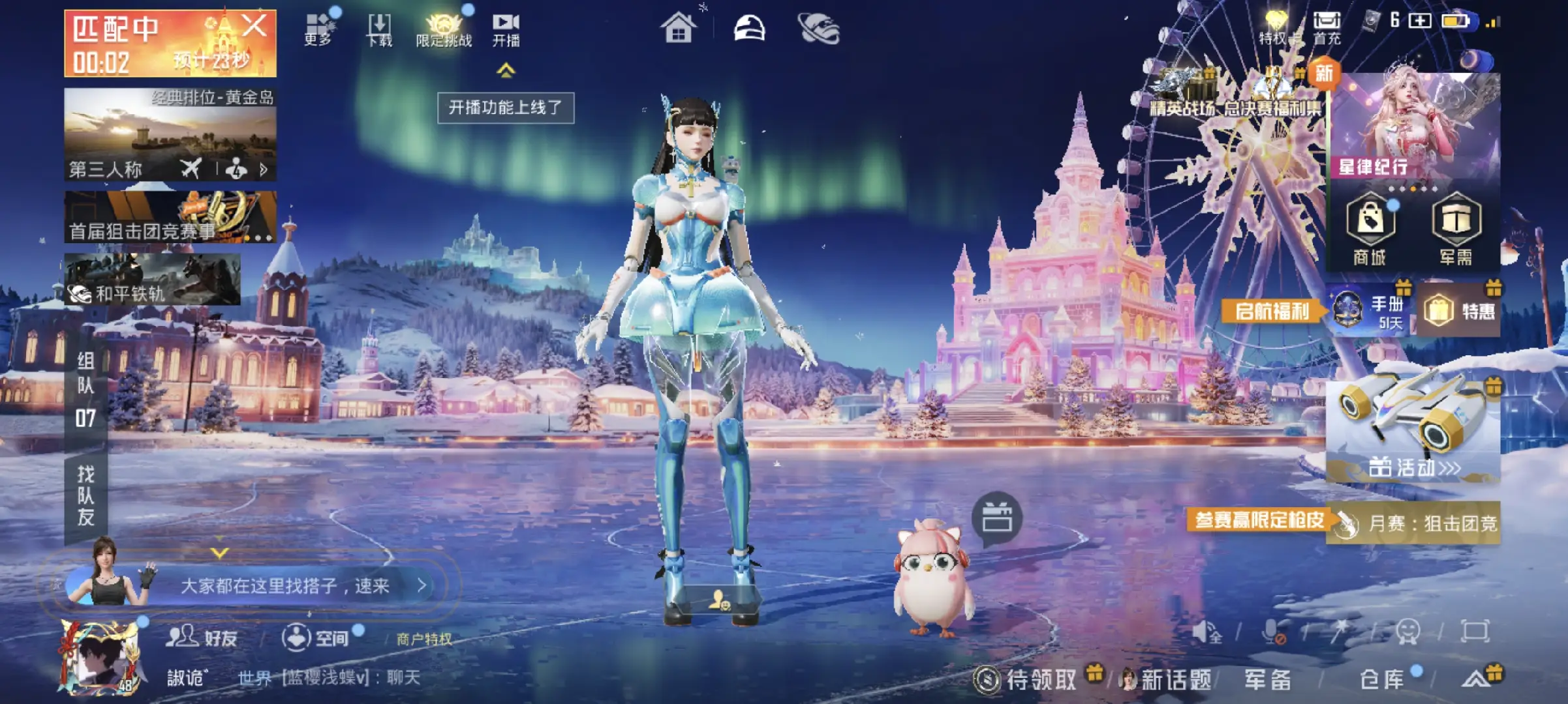 HPSJ3430443和平精英账号详情图4 HPSJ3430443和平精英账号详情图4