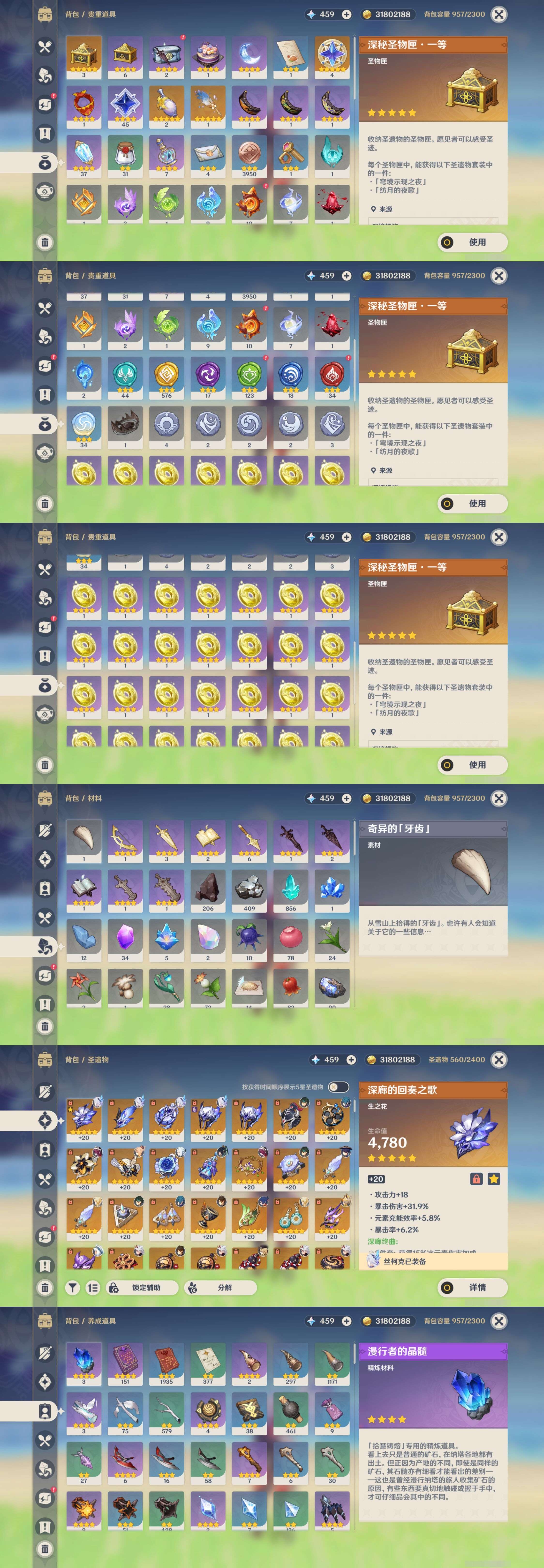 YSMK316085原神账号详情图5 YSMK316085原神账号详情图5