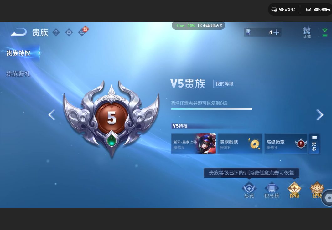 WZZM3432438王者荣耀账号详情图11 WZZM3432438王者荣耀账号详情图11