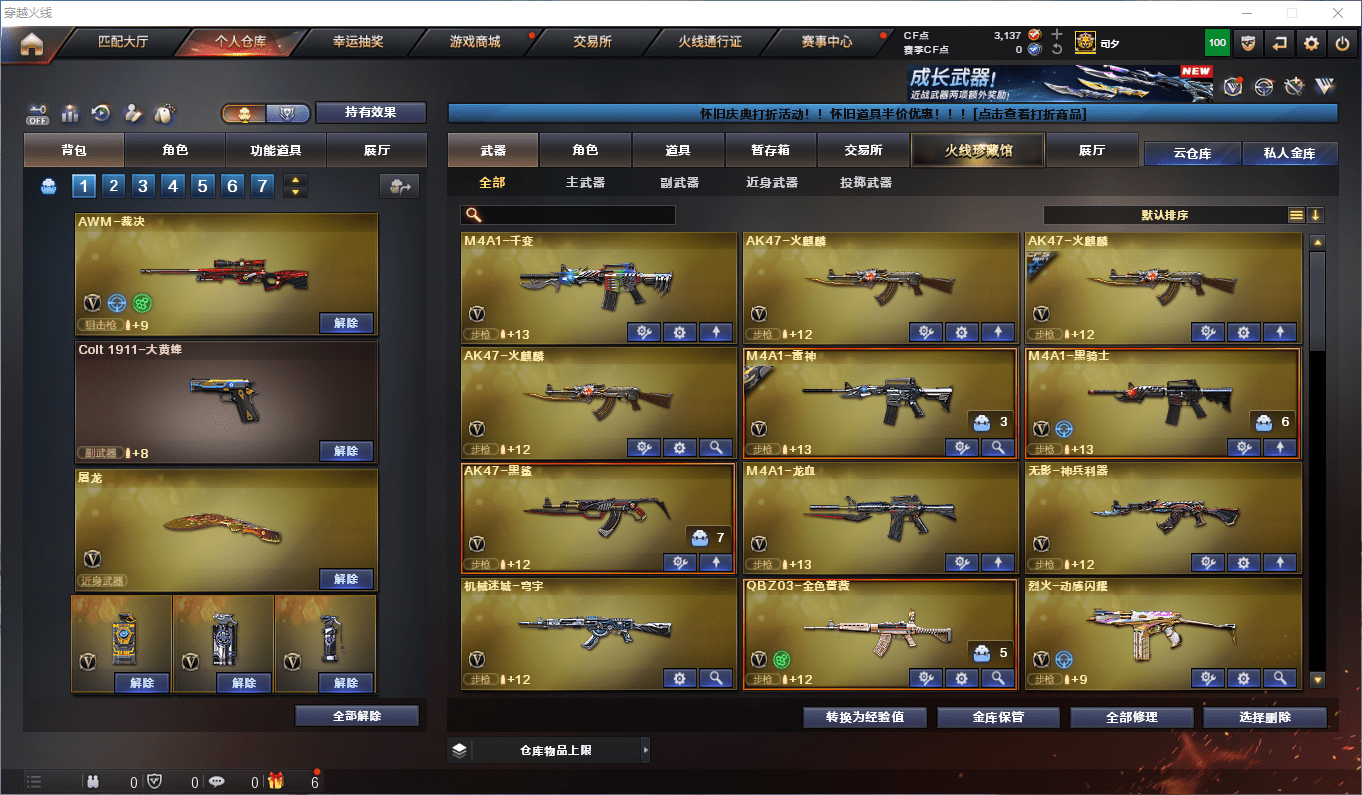 CFCMW373962穿越火线账号详情图3 CFCMW373962穿越火线账号详情图3