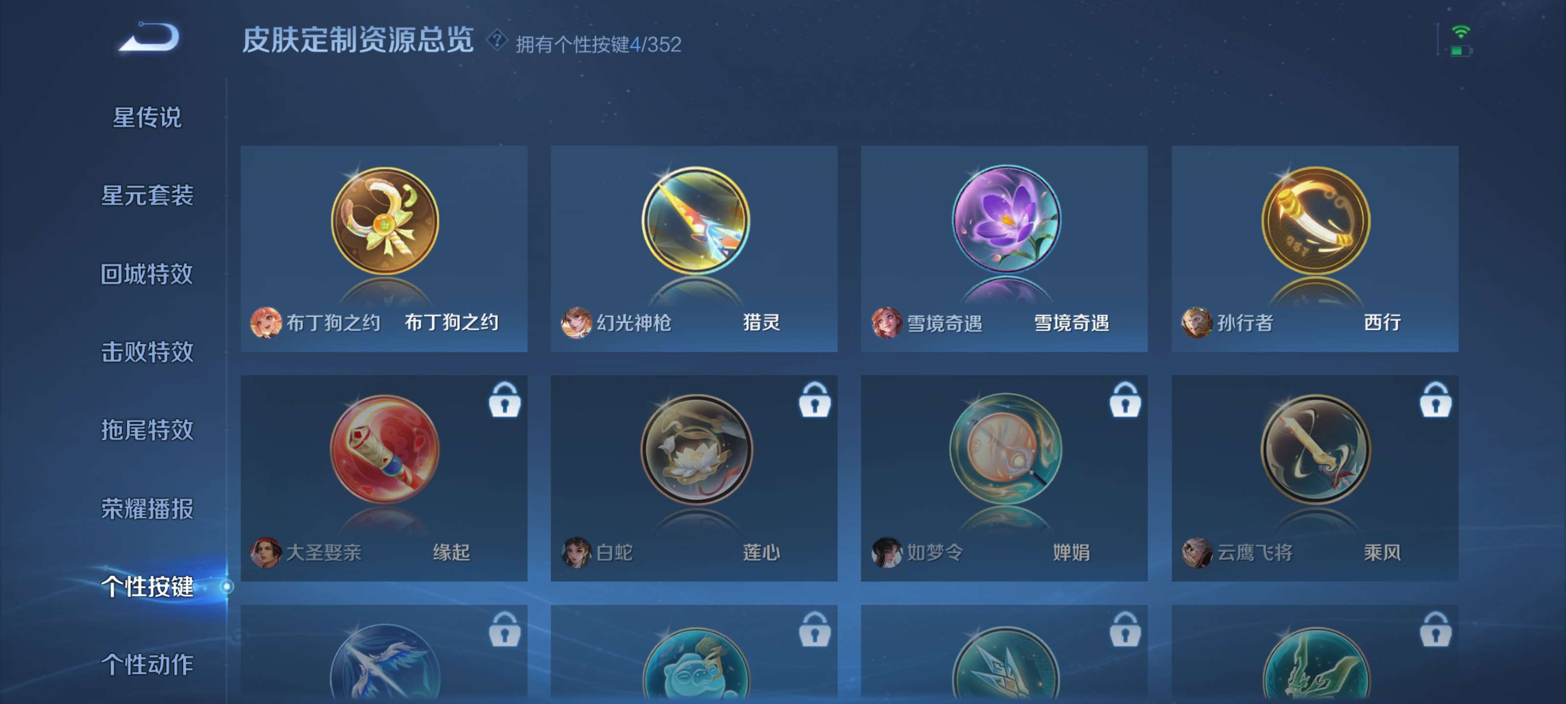 WZZM3432423王者荣耀账号详情图15 WZZM3432423王者荣耀账号详情图15