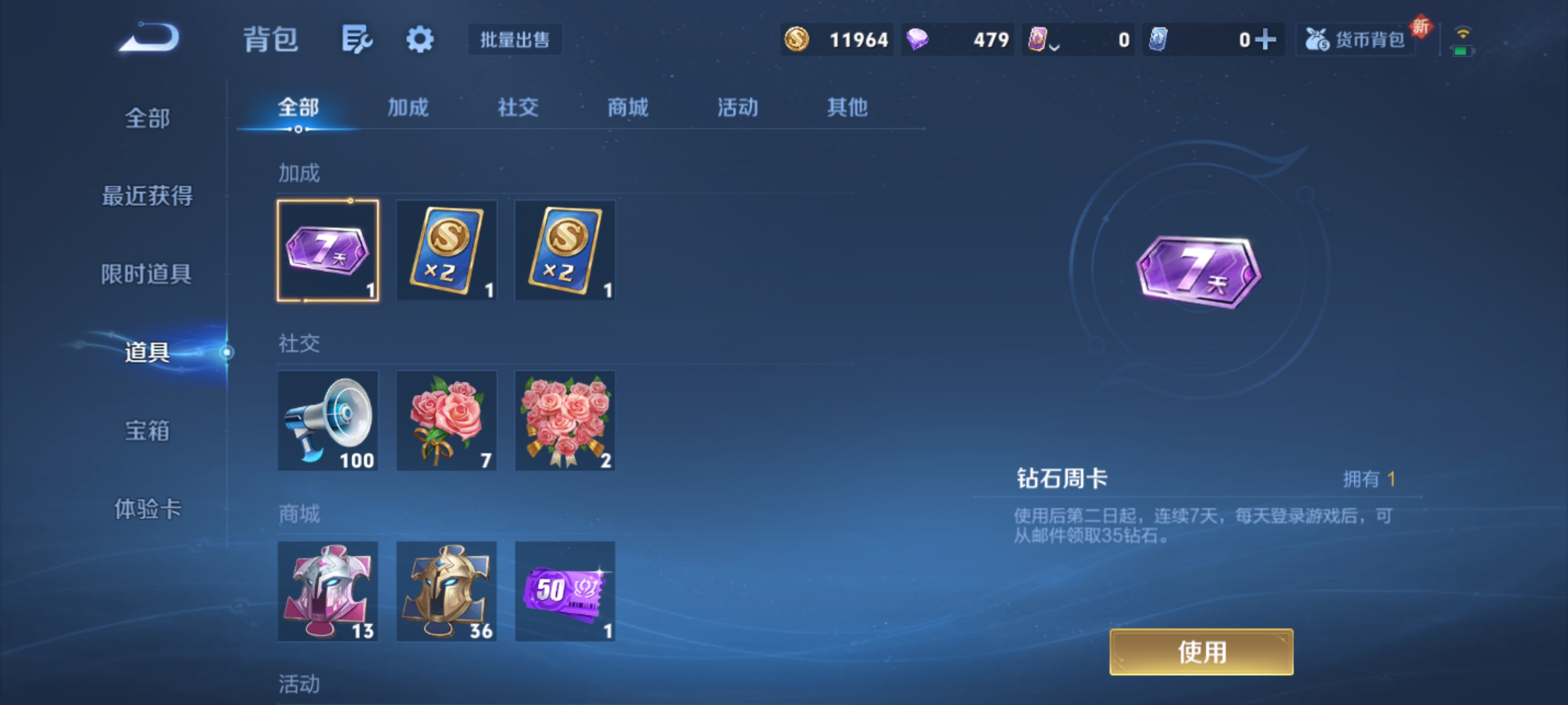 WZZM3432417王者荣耀账号详情图15 WZZM3432417王者荣耀账号详情图15