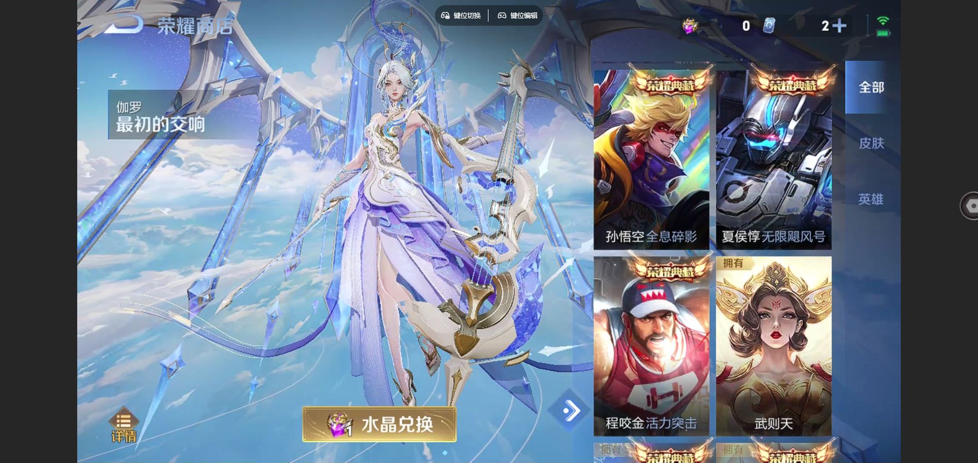 WZCMW424566王者荣耀账号详情图15 WZCMW424566王者荣耀账号详情图15