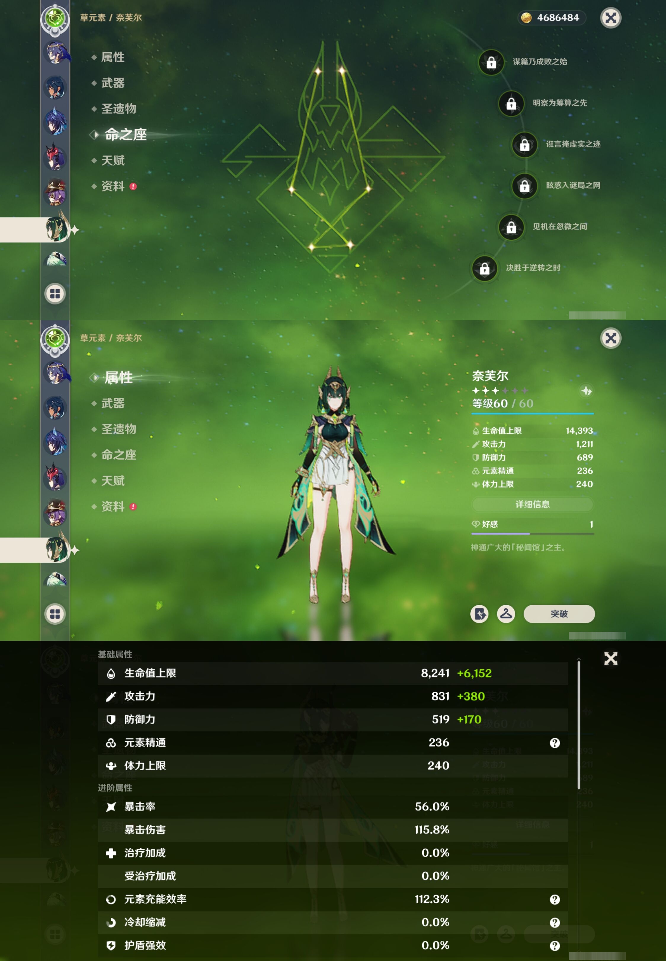 YSMK316780原神账号详情图33