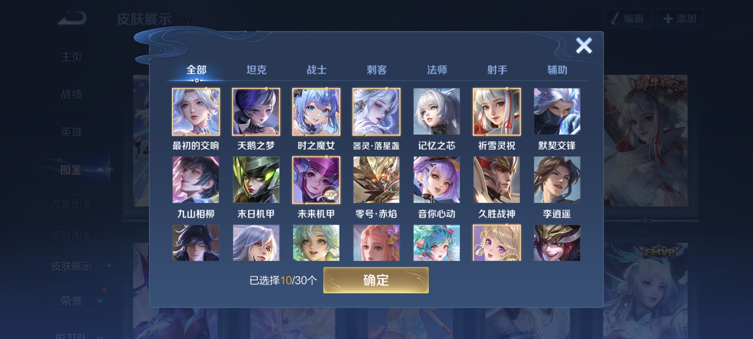 WZCMW3446202王者荣耀账号详情图4