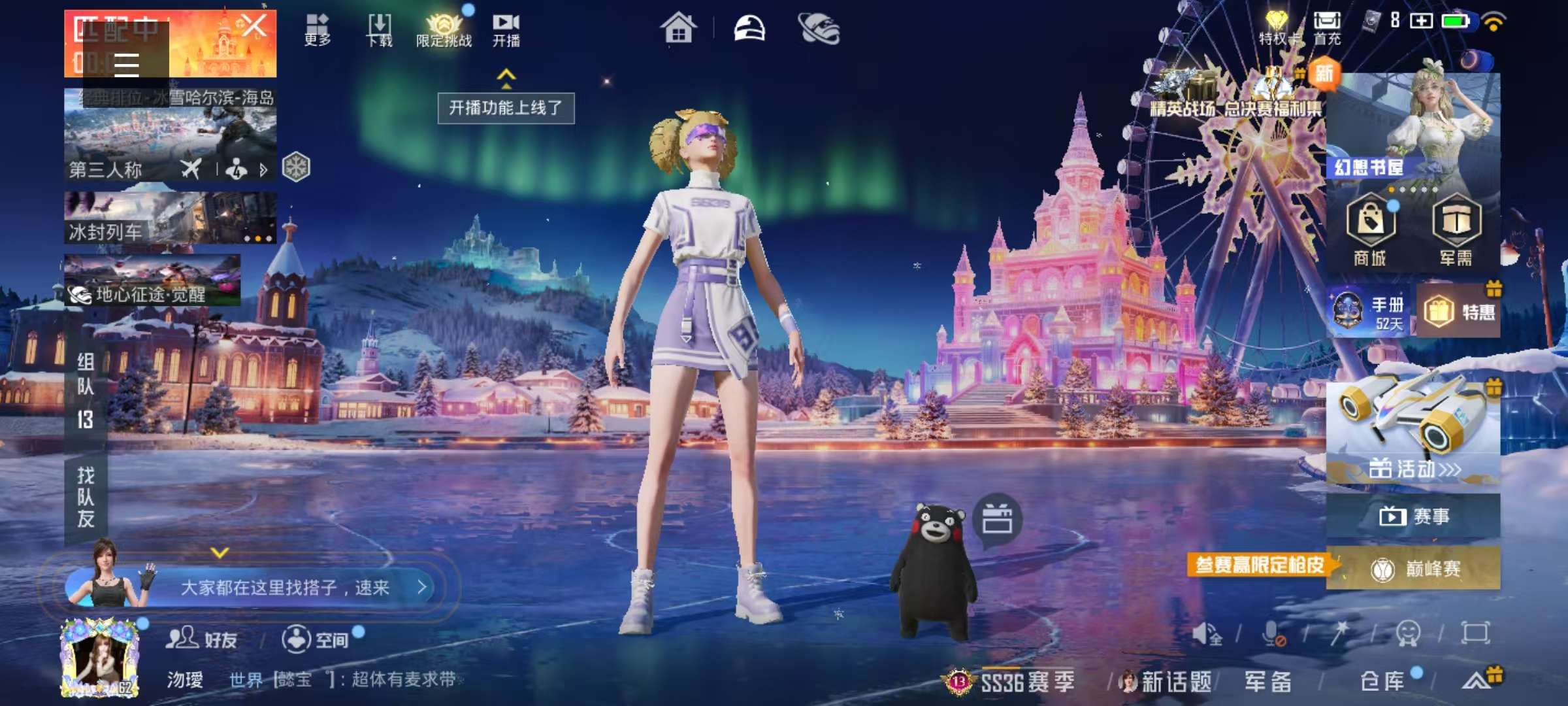 HPSJ3430463和平精英账号详情图4 HPSJ3430463和平精英账号详情图4