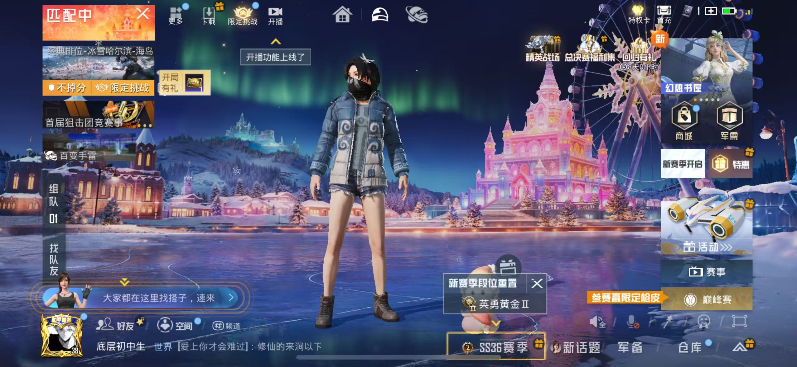 HPSJ3430433和平精英账号详情图5 HPSJ3430433和平精英账号详情图5