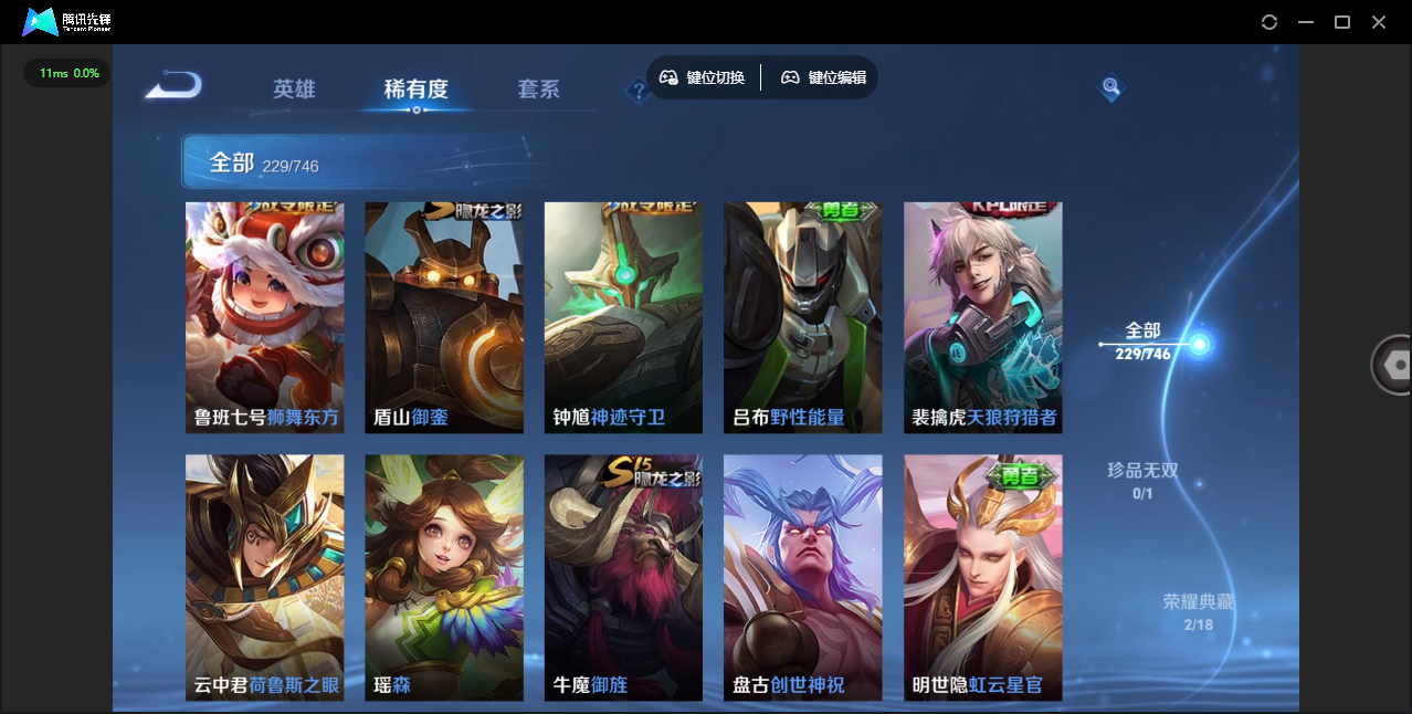 WZCMW3428350王者荣耀账号详情图14 WZCMW3428350王者荣耀账号详情图14