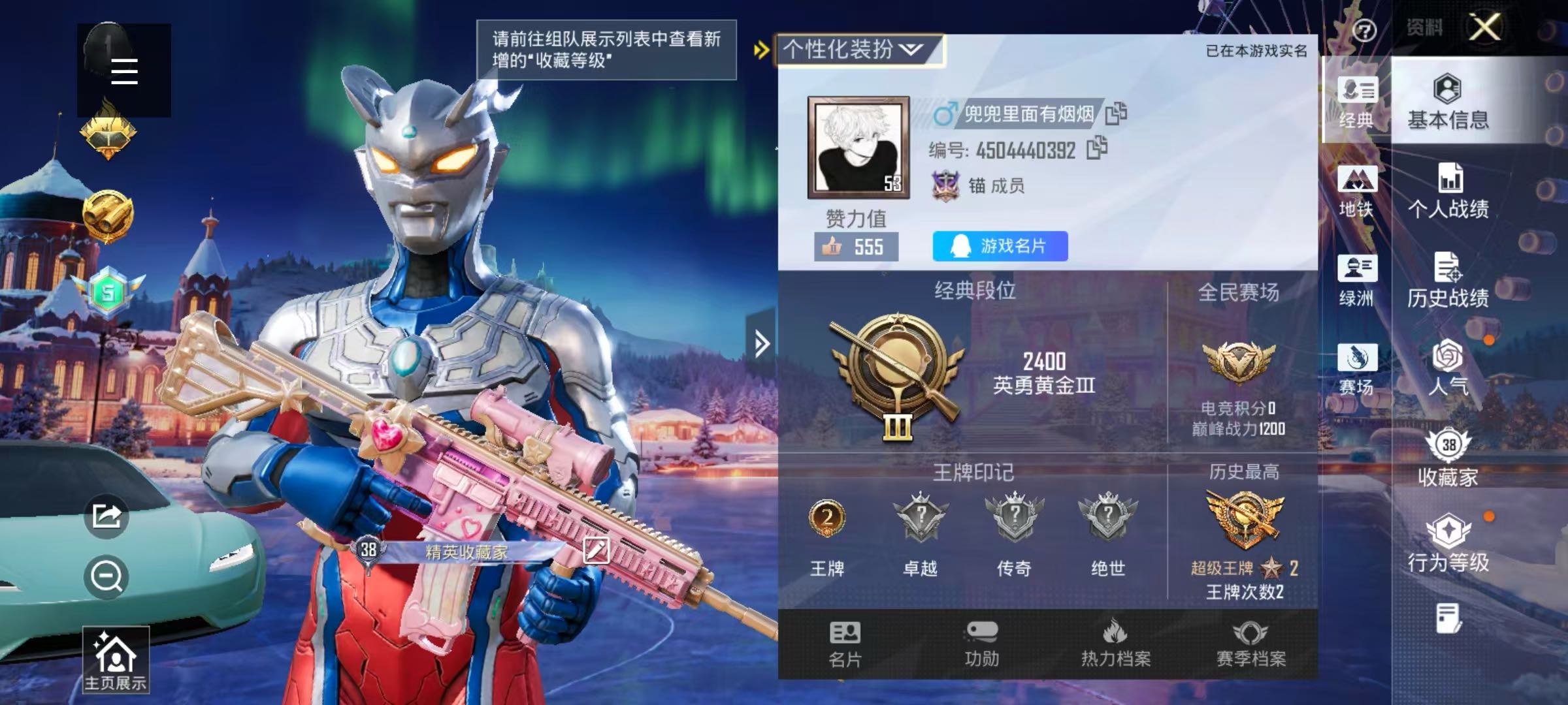 HPSJ3430459和平精英账号详情图5 HPSJ3430459和平精英账号详情图5