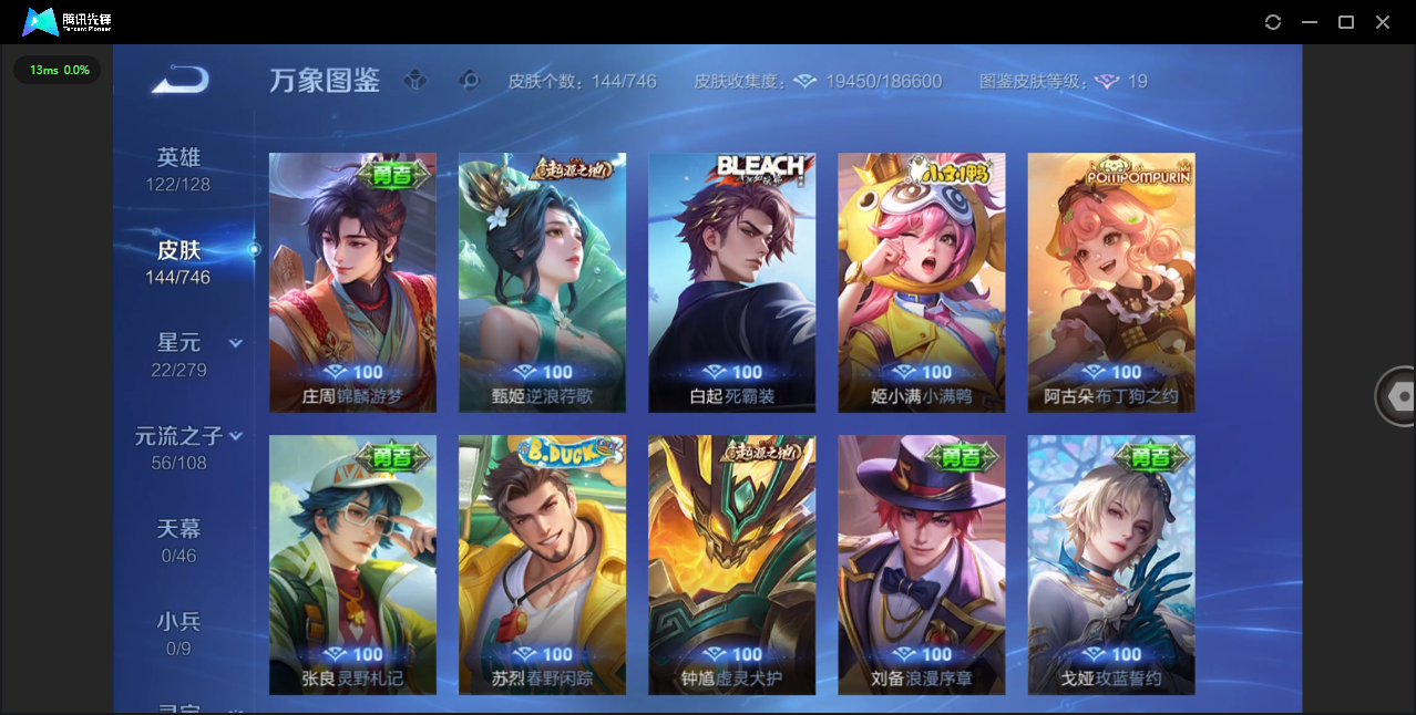 WZQM3421569王者荣耀账号详情图12 WZQM3421569王者荣耀账号详情图12