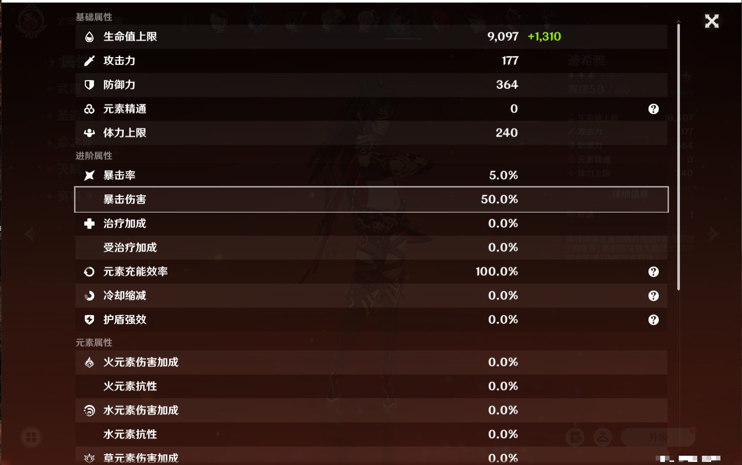 YSMK316779原神账号详情图58