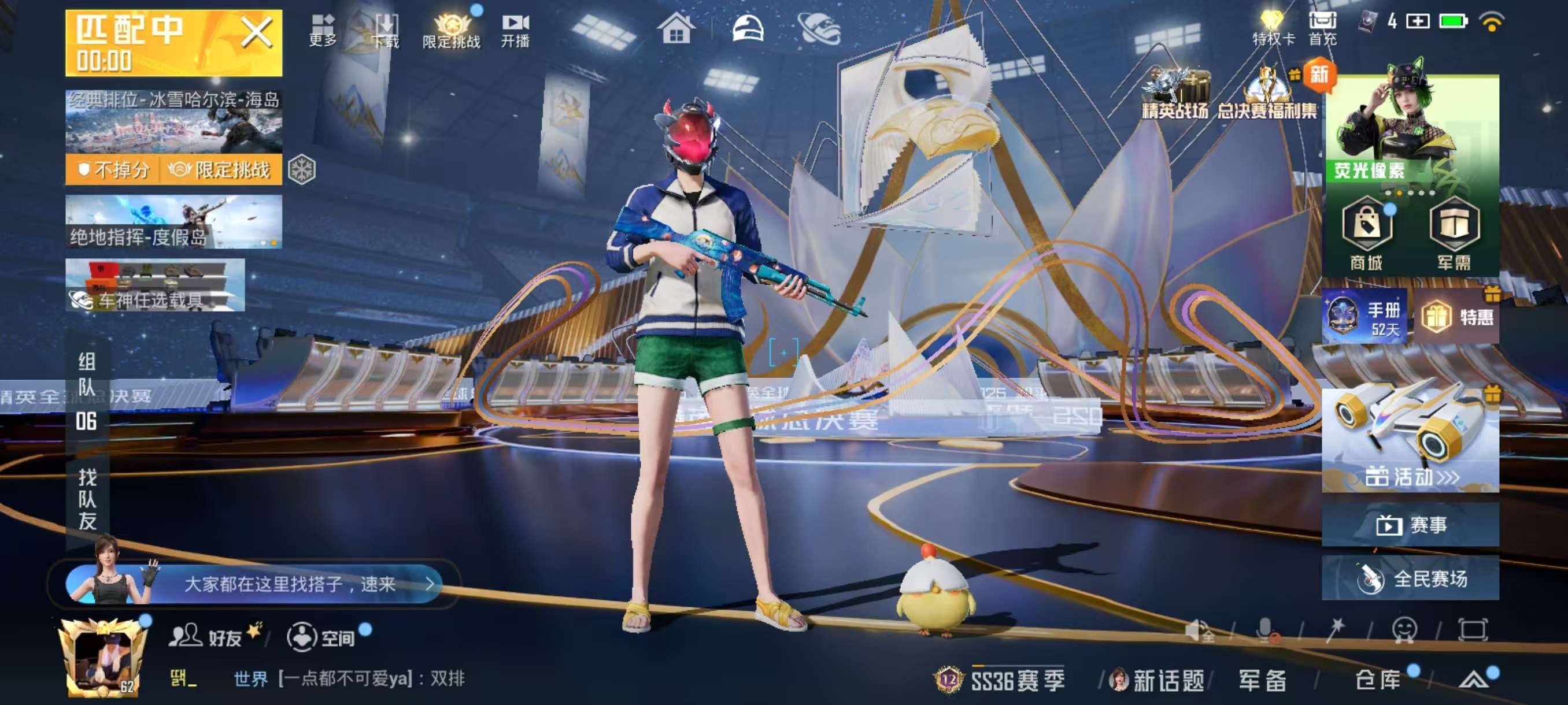 HPSJ3430432和平精英账号详情图2 HPSJ3430432和平精英账号详情图2