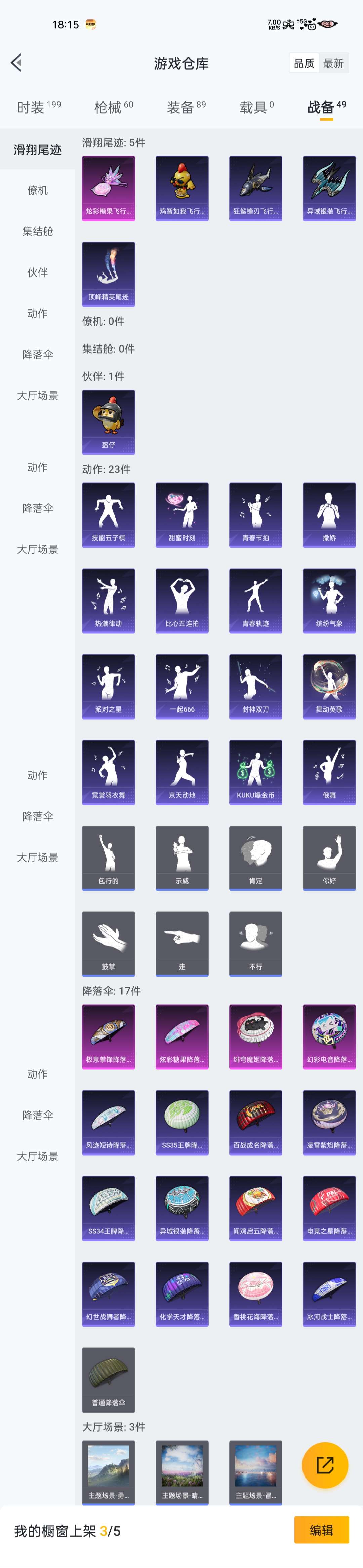 HPZM3430135和平精英账号详情图7 HPZM3430135和平精英账号详情图7