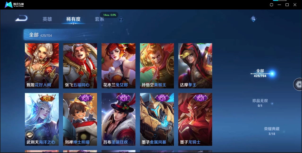 WZQM3421448王者荣耀账号详情图44 WZQM3421448王者荣耀账号详情图44