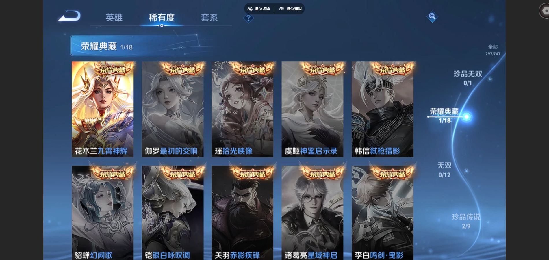 WZCMW424577王者荣耀账号详情图6 WZCMW424577王者荣耀账号详情图6