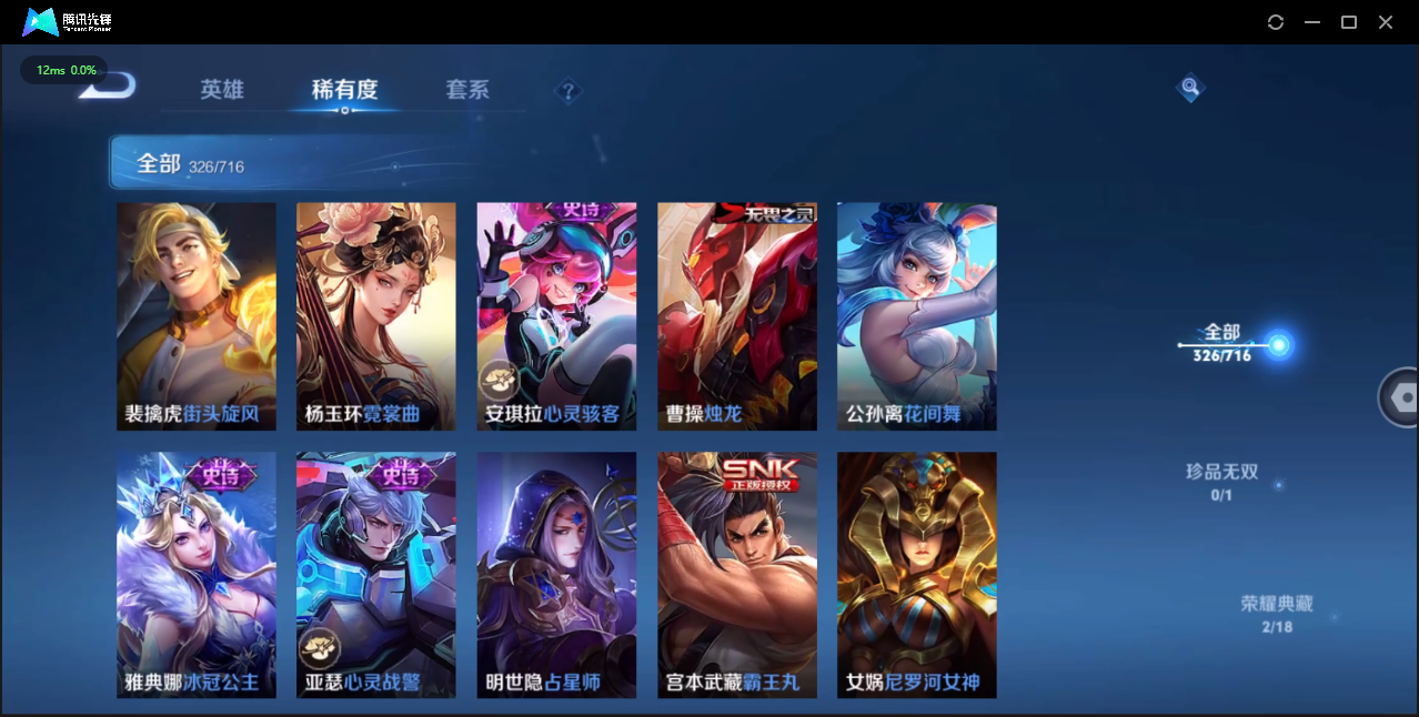 WZQM3421368王者荣耀账号详情图28 WZQM3421368王者荣耀账号详情图28