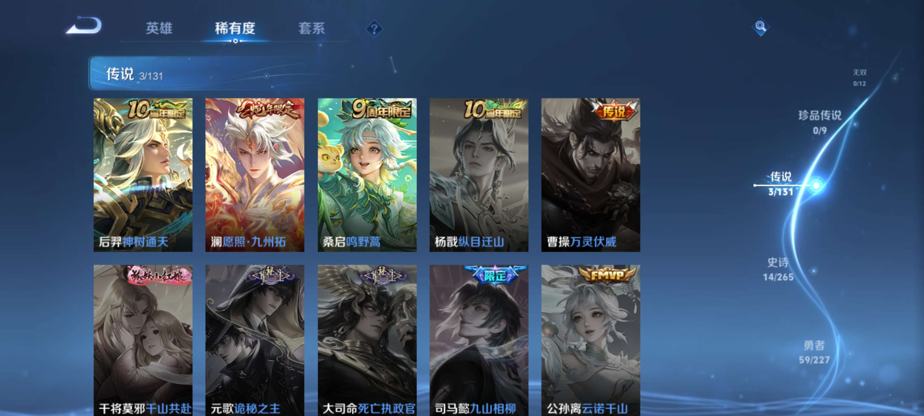 WZZM3432417王者荣耀账号详情图5 WZZM3432417王者荣耀账号详情图5