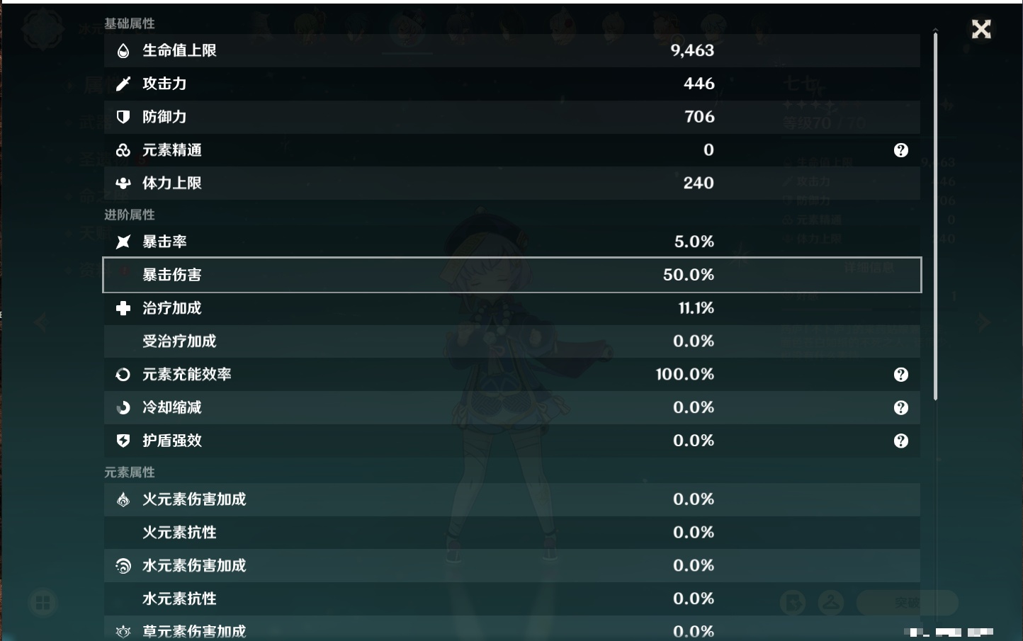 YSMK316779原神账号详情图22