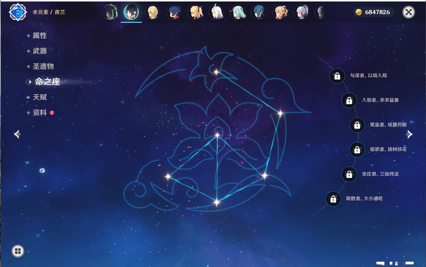 YSMK316777原神账号详情图54