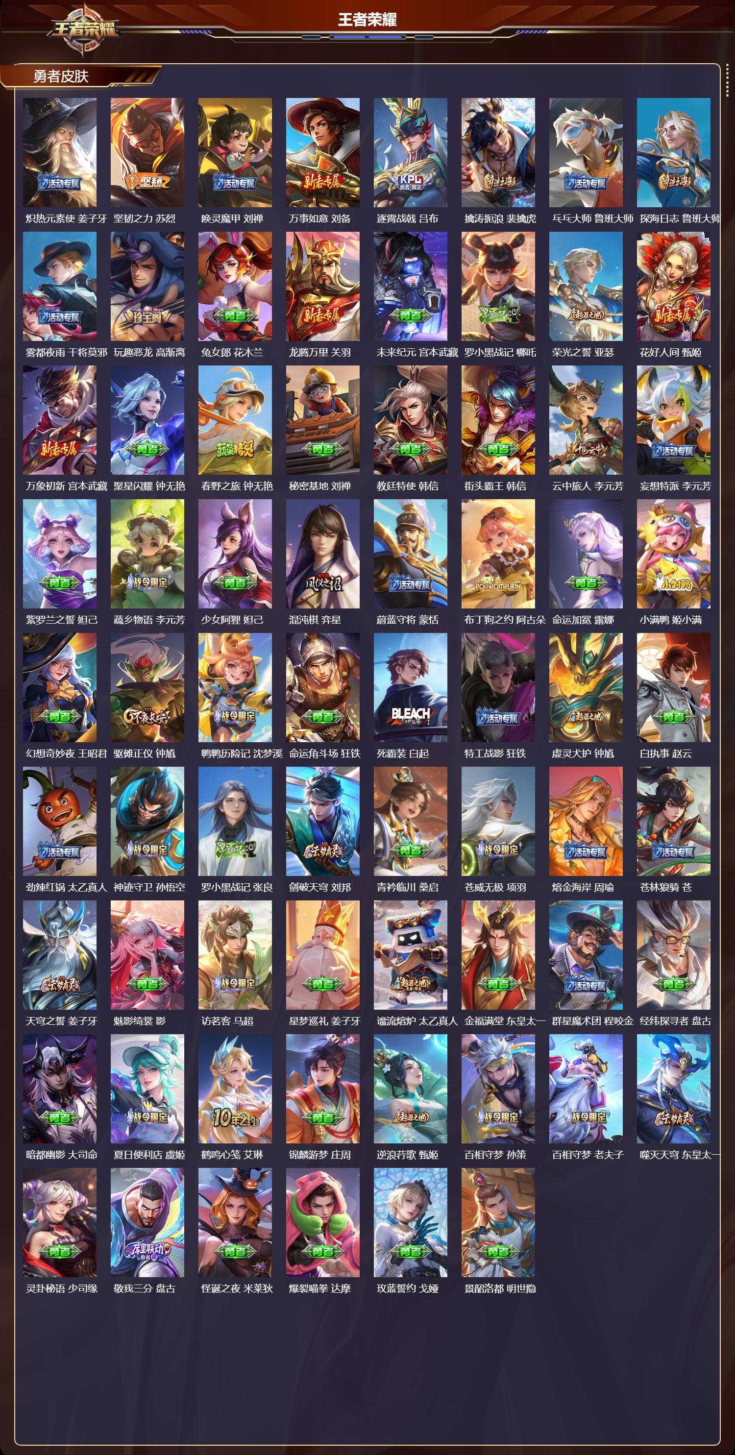 WZMK3426629王者荣耀账号详情图5 WZMK3426629王者荣耀账号详情图5