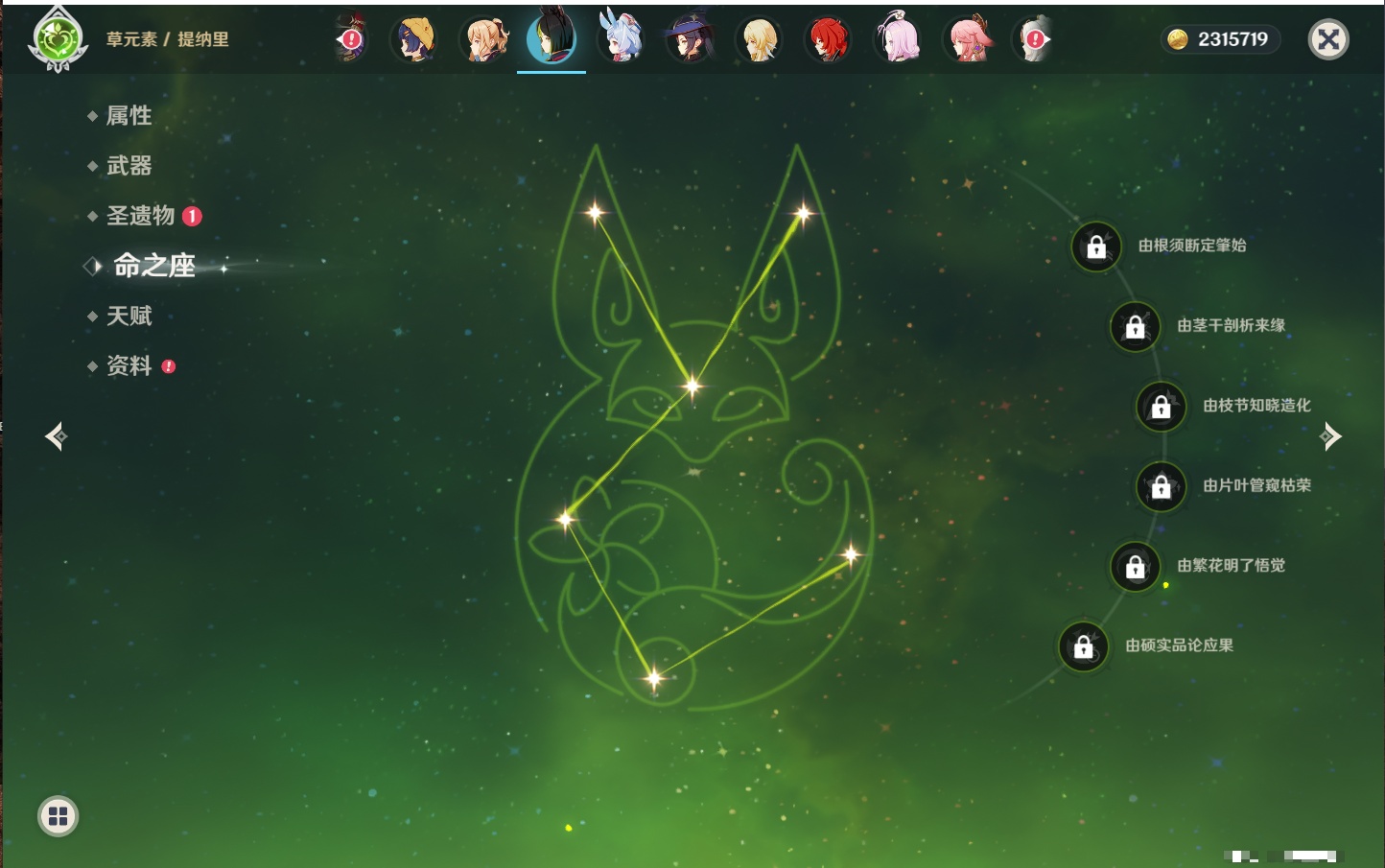 YSMK316088原神账号详情图34 YSMK316088原神账号详情图34